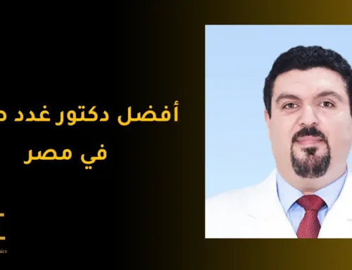 افضل دكتور غدد صماء في مصر -خبرة تتجاوز ال 15 عام
